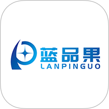蓝品果手机版 v1.9.3