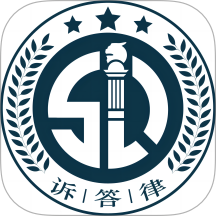 诉答律官方版 v2.00.22