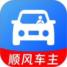 顺风车车主帮手官方版APP v1.0.0