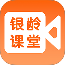 银龄课堂手机版 v1.1.9