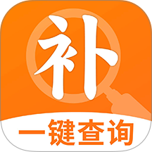 补贴一键快查免费版
