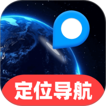 免费5G定位导航app