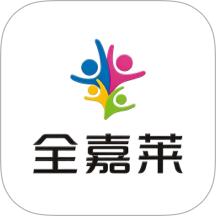 全嘉莱最新版