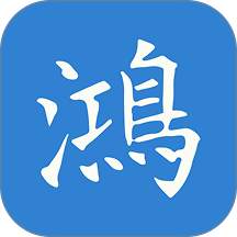 鸿福岁悦官网版