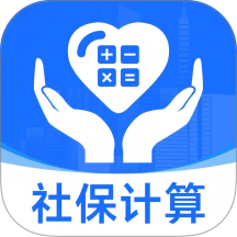 社保医保在线通官方版 v1.0.0.1