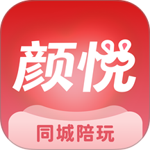 颜悦陪玩最新版 v1.0.1