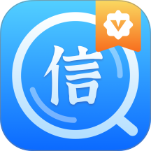 查信用最新版 v1.32.01061020