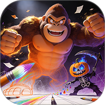 画个怪兽揍你丫游戏 v1.1.6