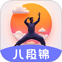 八段锦8式教程最新版 v3.5.5.0731
