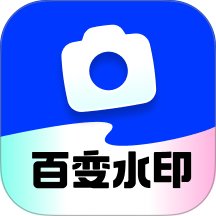 百变水印相机最新版 v1.0.2