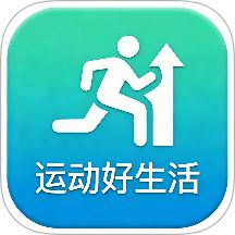 运动好生活手机版app