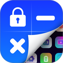 应用隐身计算器安卓版 v1.0.0