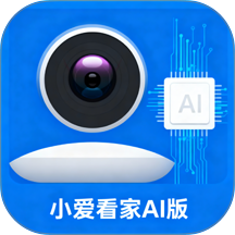 小爱看家AI版软件 v1.0.1