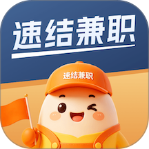 速结兼职免费版app v1.0.10