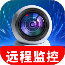 免费监控超清看家最新版 v2.0.03.00
