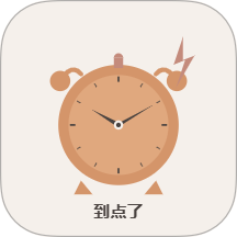 到点了最新版 v1.0
