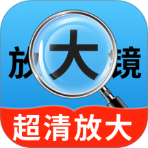老年阅读放大镜免费版 v1.0.03.00