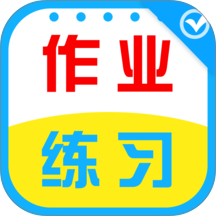 作业天天练手机版 v1.0.2