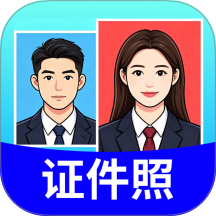 证件照美照手机版 v2.0.03.00