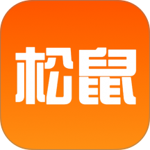 松鼠刷题手机版 v1.0.36