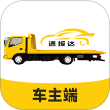 速援达车主手机版 v1.1.0