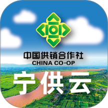 宁供云最新版 v1.0.1
