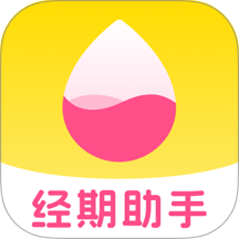 大姨妈经期宝手机版 v1.0.0
