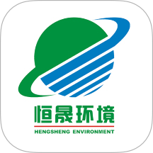 恒晟环境免费版app v1.8.2