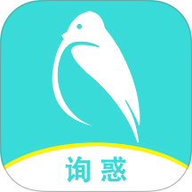 询惑官网版 v1.1.4