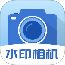 每日工作自动水印相机官网版 v1.0.6