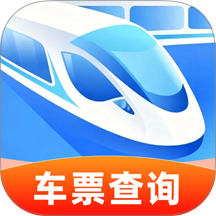 全国高铁火车订票官方版 v1.0.4