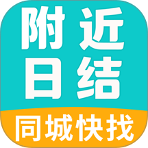 日结零工快找官方版 v1.0.0