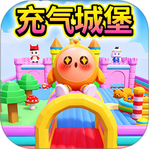 充气城堡跑酷游戏 v1.0