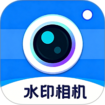 水印相机免费定位官网版