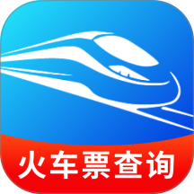 火车票车次查免费版 v1.0.3