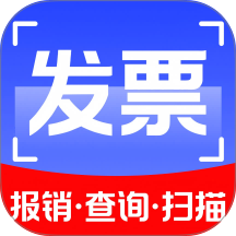 电子发票云最新版 v1.0.2