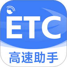 ETC高速通行宝官网版 v1.0.0