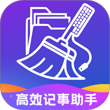 高效记事助手免费版 v1.0.1