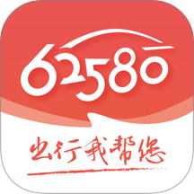 62580手机版 v2.0.5