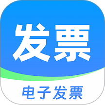 电子发票查验管理官网版 v1.0.2