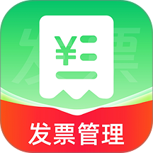 电子发票手机管理免费版 v1.0.1