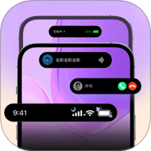 灵动组件免费手机版 v1.0.0