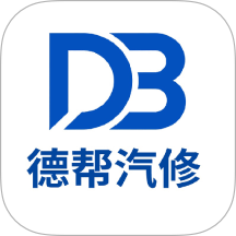德帮汽修最新版 v1.0.1