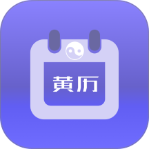 年历日历手机版 v2.0.0