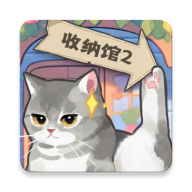 超级收纳馆2手游 v2.9