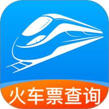 火车票订票查票手机版 v1.0.1