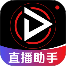 直播伴侣手机版软件 v1.0.9