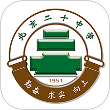 北京二十中学最新版 v2.8.9