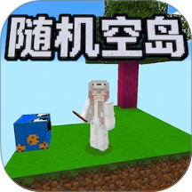 随机空岛3游戏 v1.2