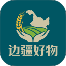 边疆好物官网版 v26.05.20